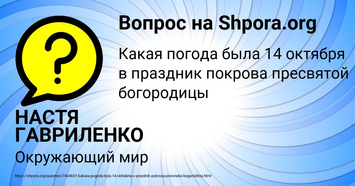 Картинка с текстом вопроса от пользователя НАСТЯ ГАВРИЛЕНКО