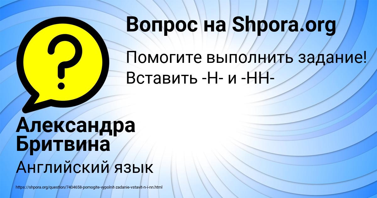 Картинка с текстом вопроса от пользователя Александра Бритвина