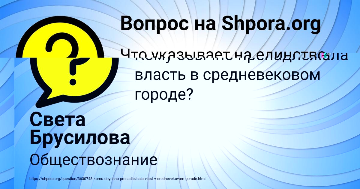 Картинка с текстом вопроса от пользователя ОЛЯ ВЕДМИДЬ