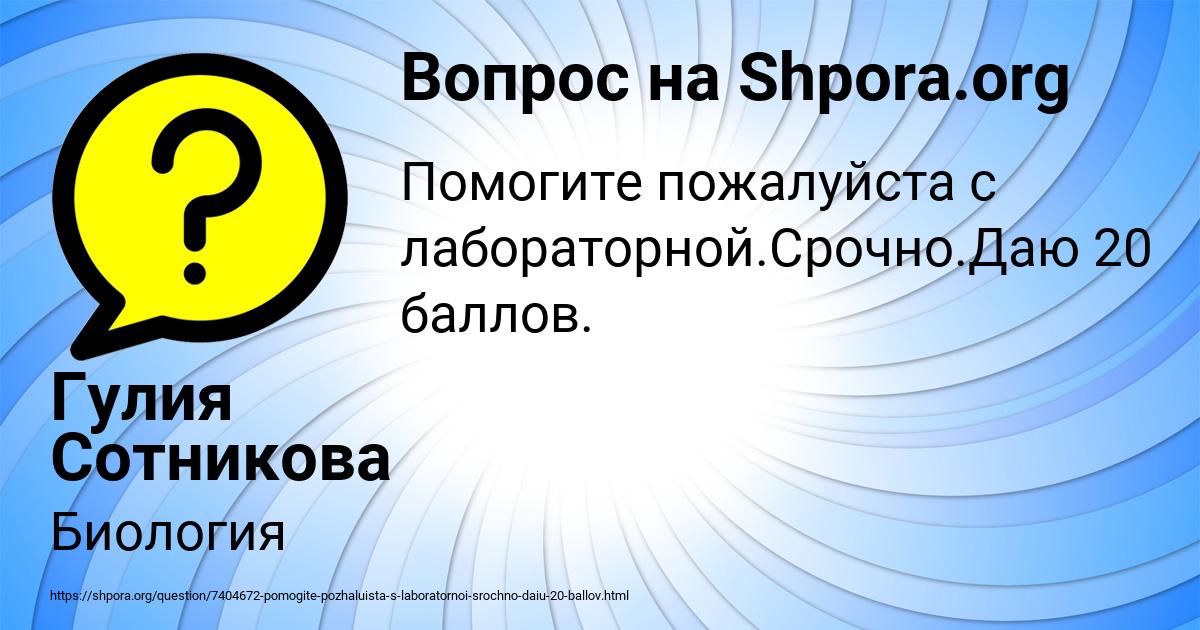 Картинка с текстом вопроса от пользователя Гулия Сотникова