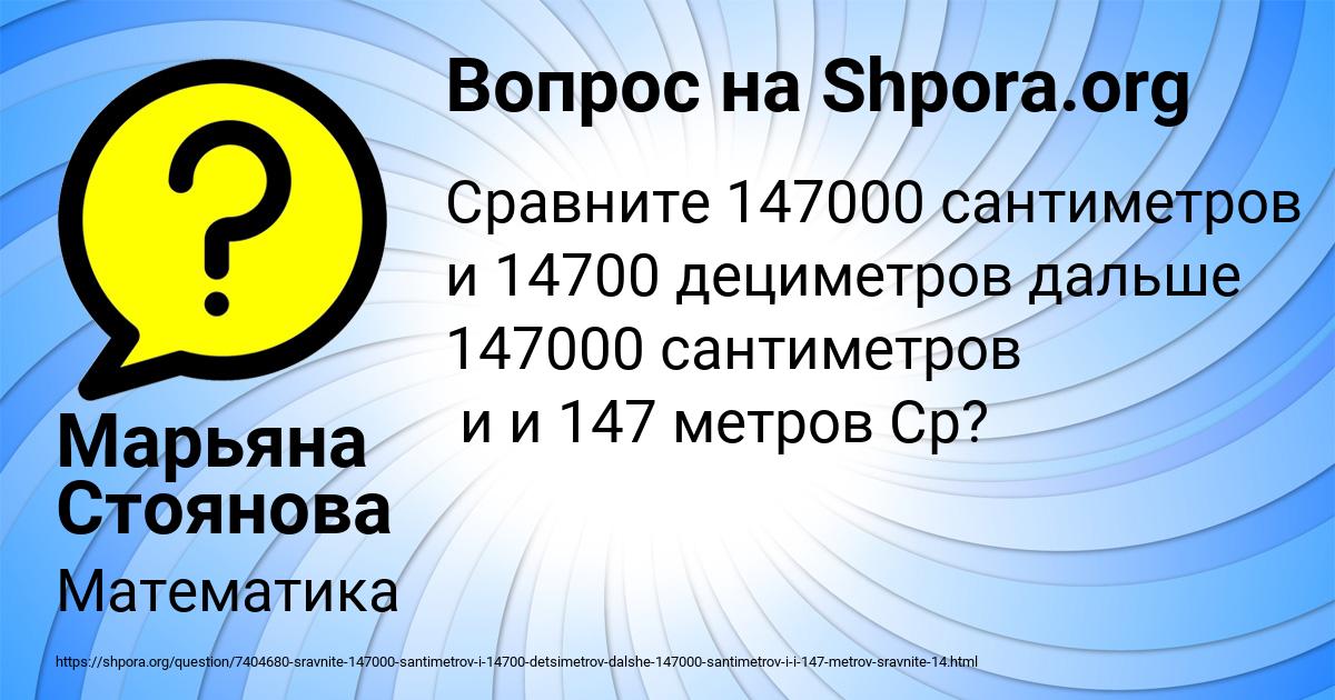 Картинка с текстом вопроса от пользователя Марьяна Стоянова
