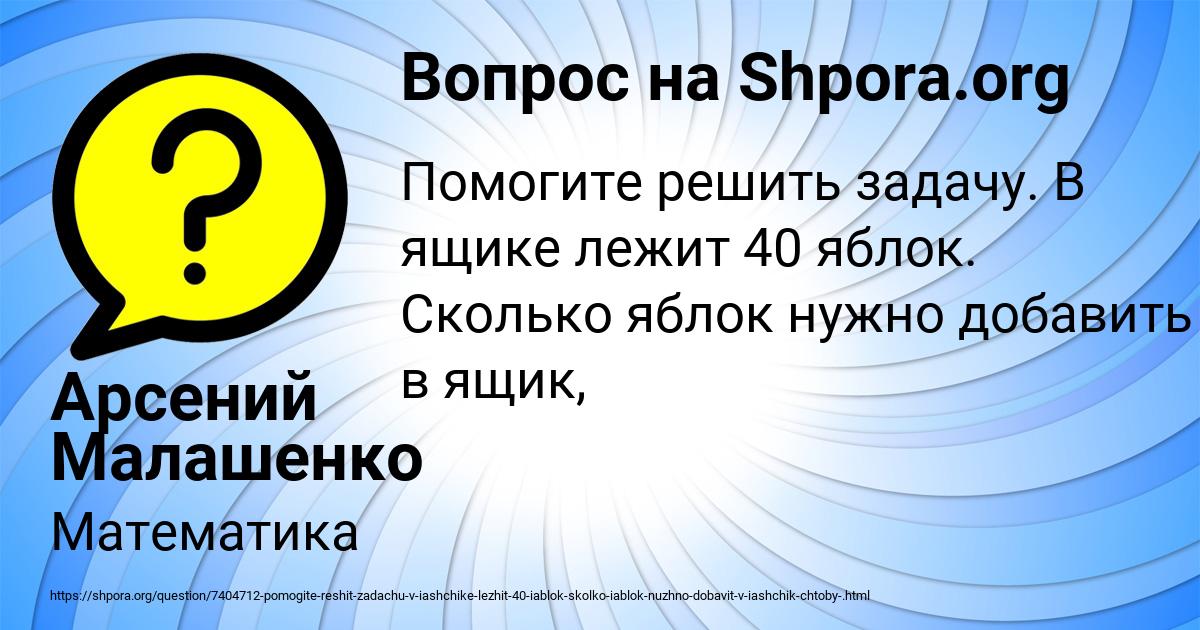 Картинка с текстом вопроса от пользователя Арсений Малашенко