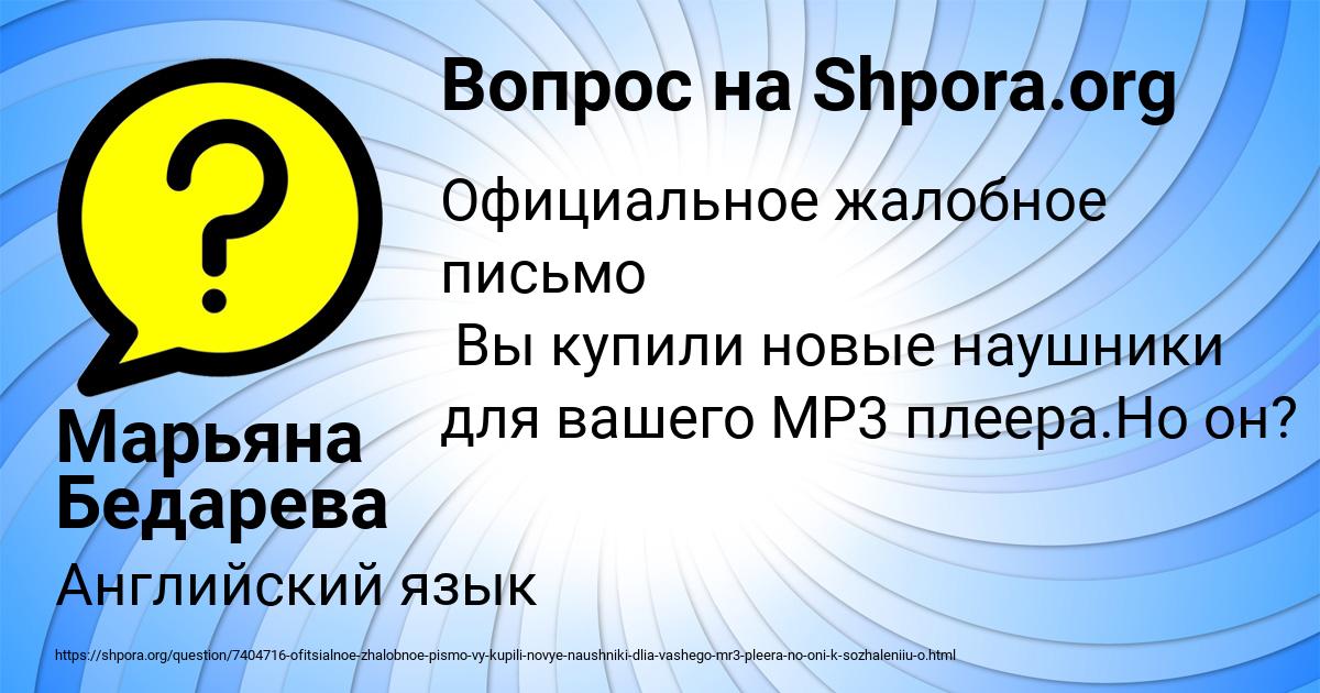Картинка с текстом вопроса от пользователя Марьяна Бедарева