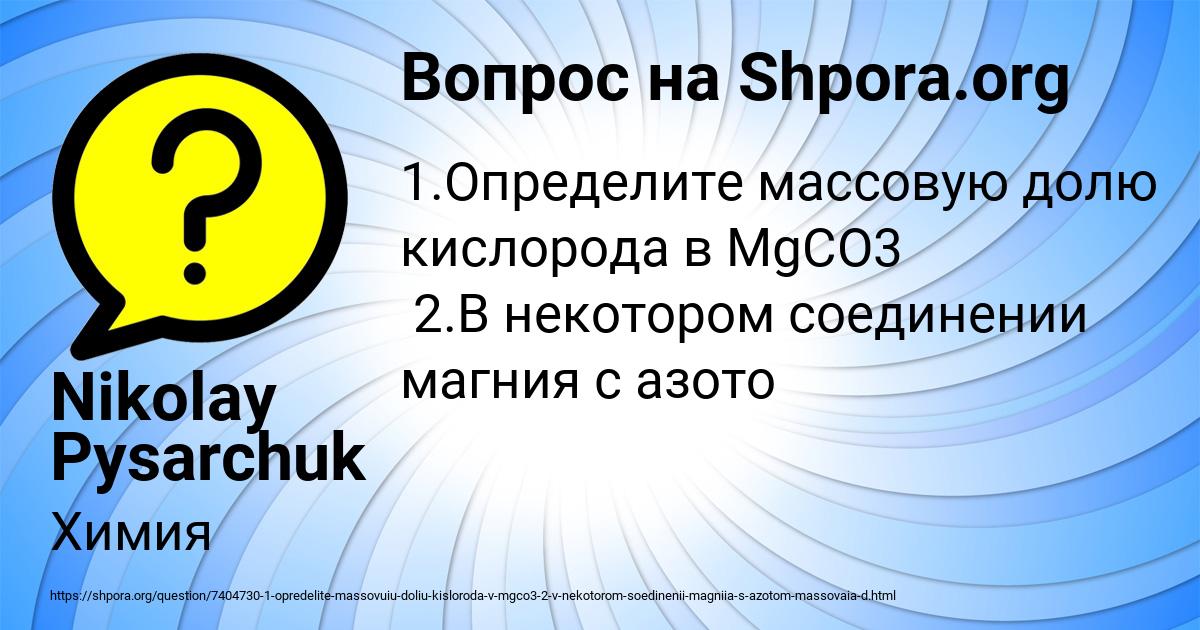 Картинка с текстом вопроса от пользователя Nikolay Pysarchuk