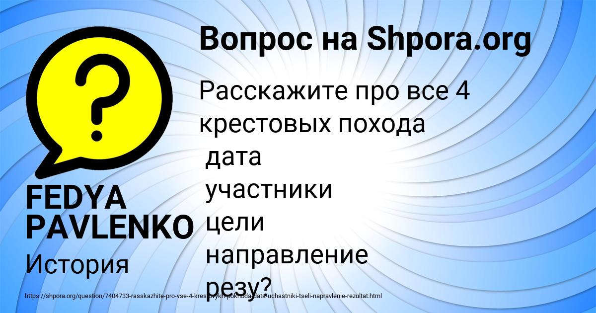 Картинка с текстом вопроса от пользователя FEDYA PAVLENKO