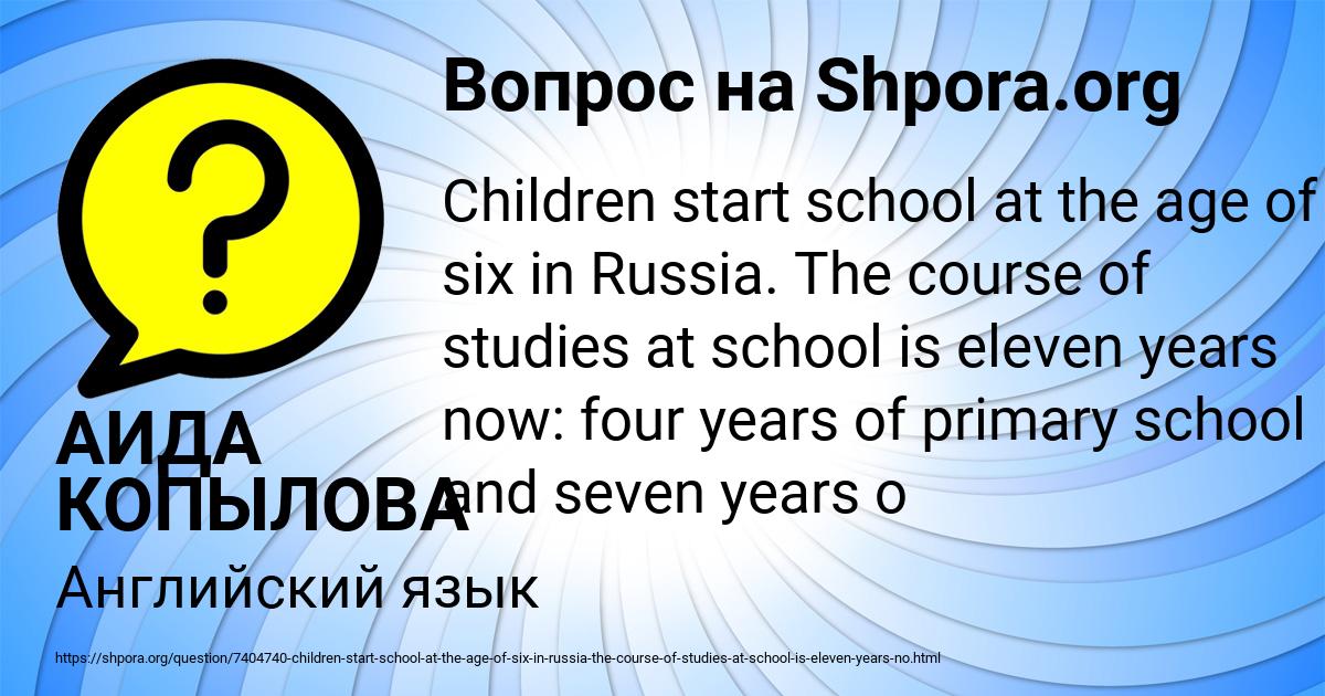 Картинка с текстом вопроса от пользователя АИДА КОПЫЛОВА