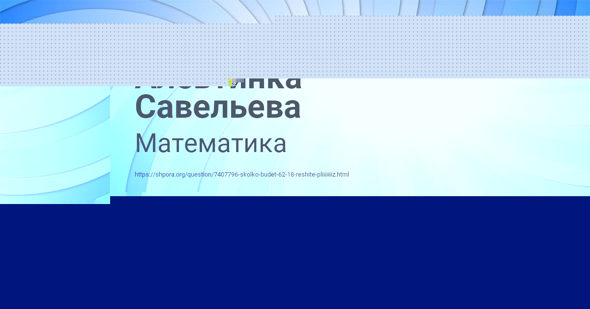 Картинка с текстом вопроса от пользователя Инна Бараболя