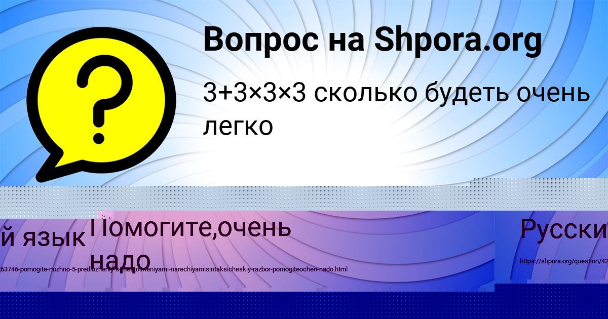 Картинка с текстом вопроса от пользователя RUMIYA MARCHENKO