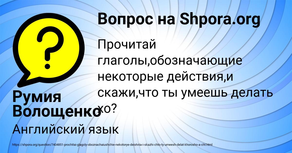 Картинка с текстом вопроса от пользователя Румия Волощенко