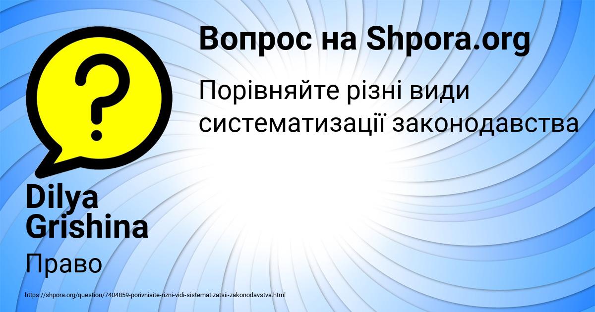 Картинка с текстом вопроса от пользователя Dilya Grishina