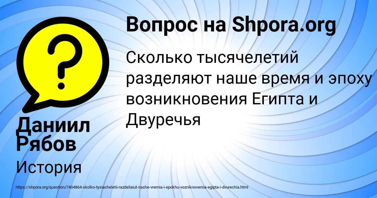 Картинка с текстом вопроса от пользователя Даниил Рябов
