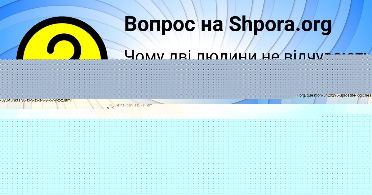 Картинка с текстом вопроса от пользователя SVETLANA ANTIPINA