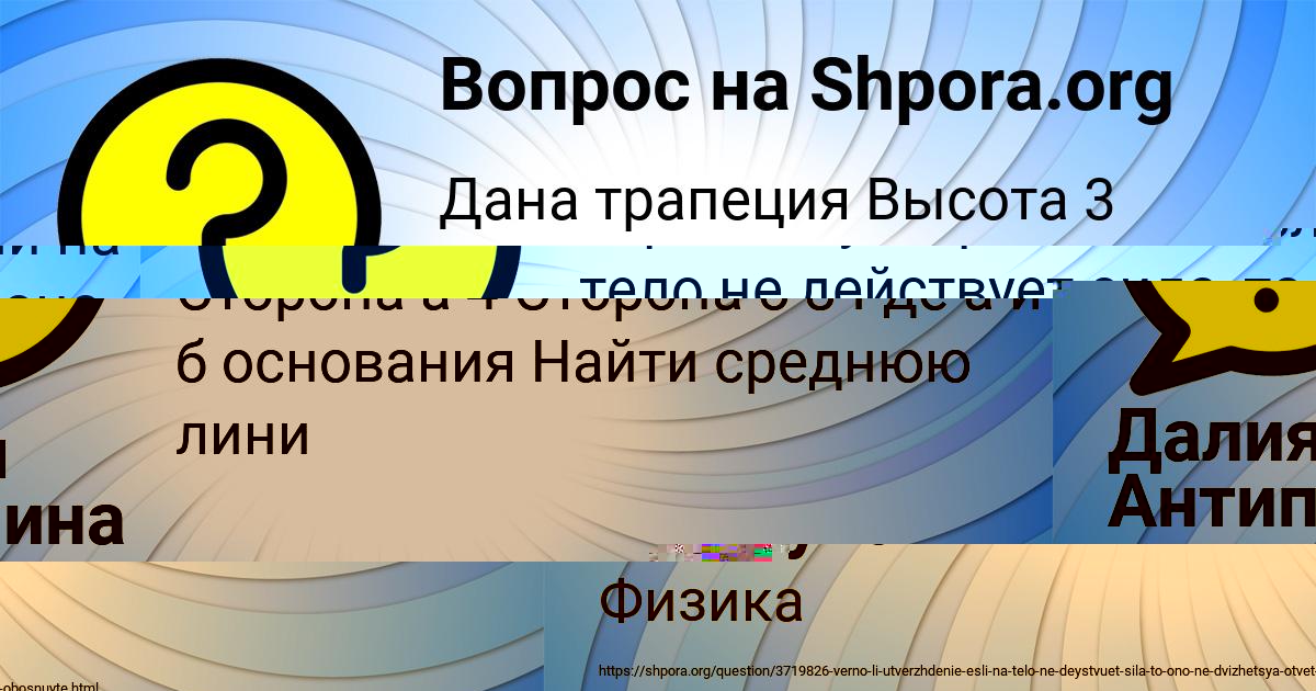 Картинка с текстом вопроса от пользователя ЮЛЯ ОДОЕВСКАЯ