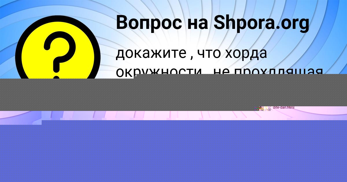 Картинка с текстом вопроса от пользователя АРСЕН БОБРОВ