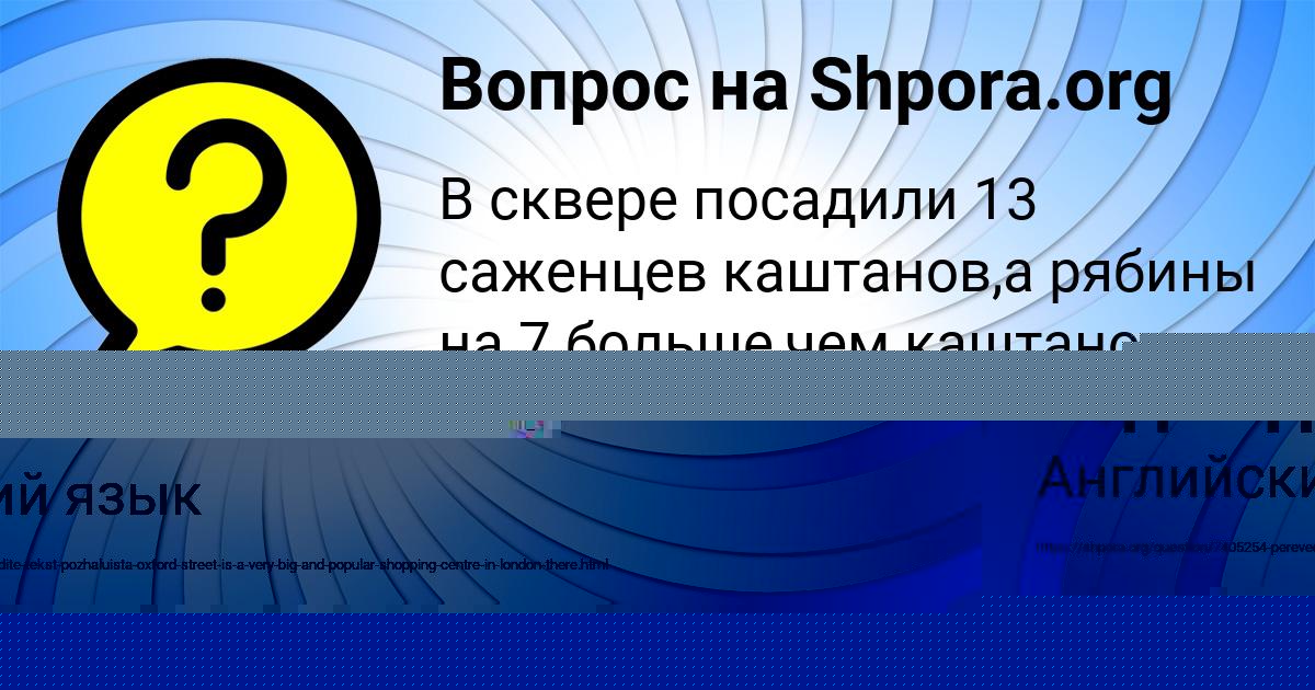 Картинка с текстом вопроса от пользователя Алена Ведмидь