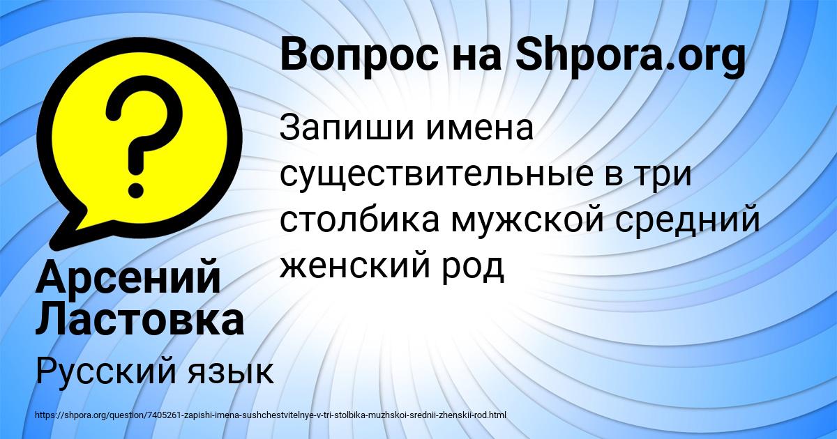 Картинка с текстом вопроса от пользователя Арсений Ластовка