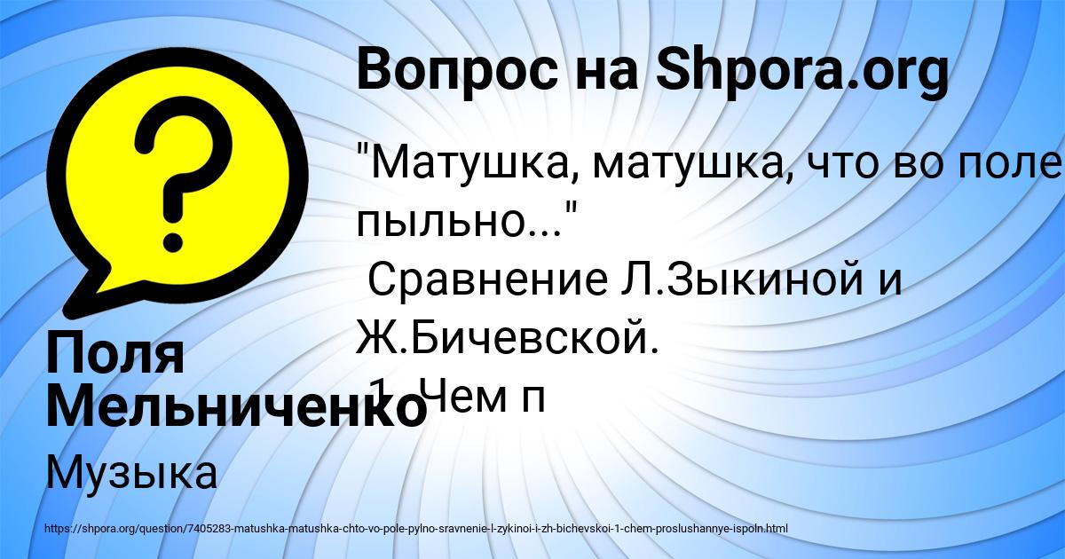 Картинка с текстом вопроса от пользователя Поля Мельниченко