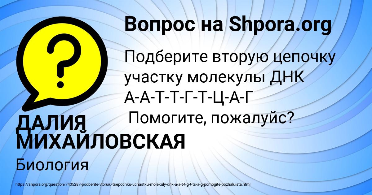 Картинка с текстом вопроса от пользователя ДАЛИЯ МИХАЙЛОВСКАЯ