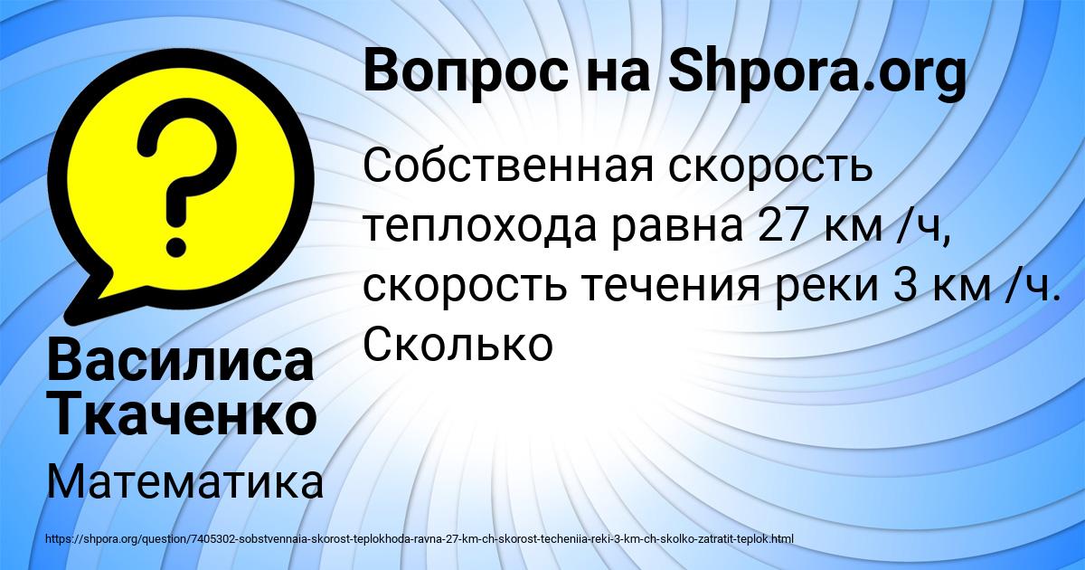 Картинка с текстом вопроса от пользователя Василиса Ткаченко