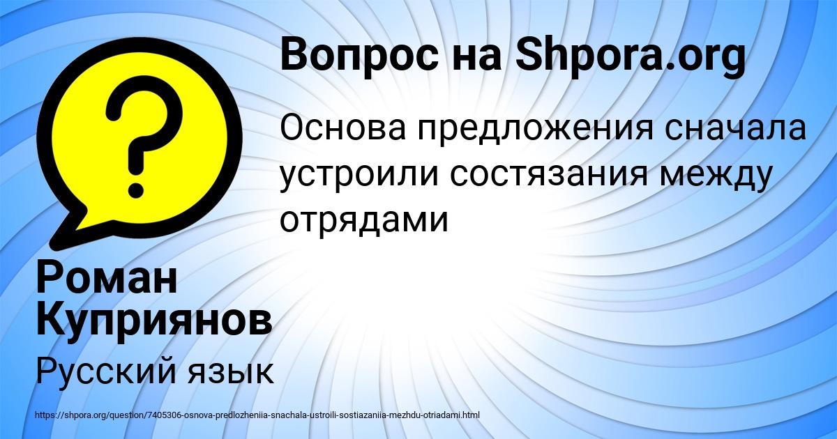 Картинка с текстом вопроса от пользователя Роман Куприянов