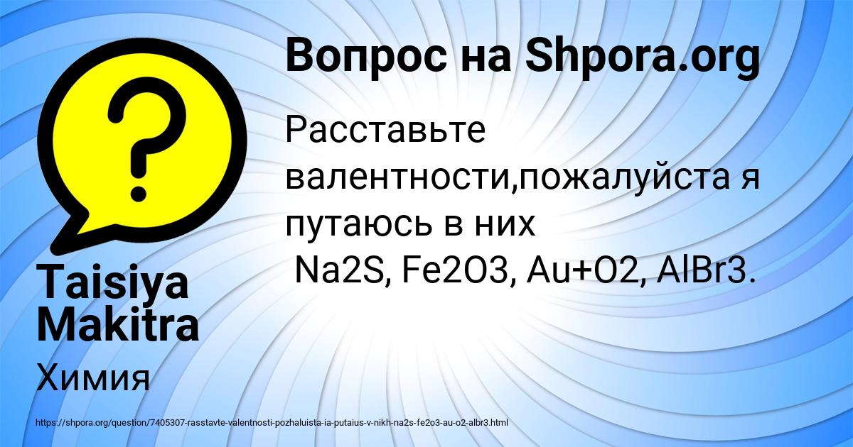 Картинка с текстом вопроса от пользователя Taisiya Makitra