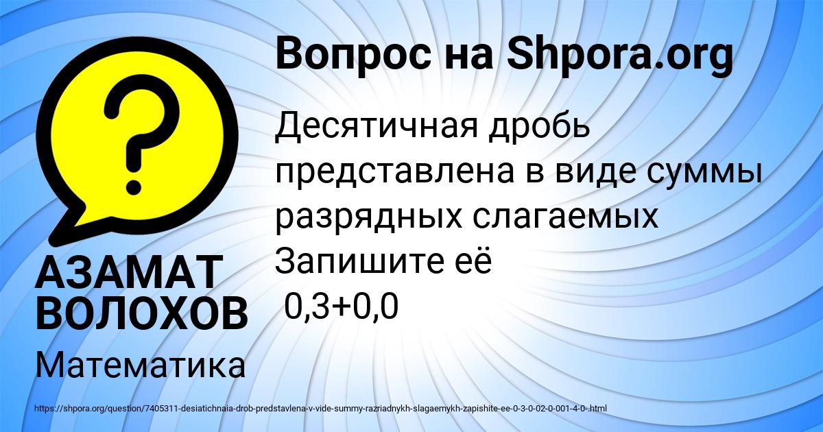 Картинка с текстом вопроса от пользователя АЗАМАТ ВОЛОХОВ