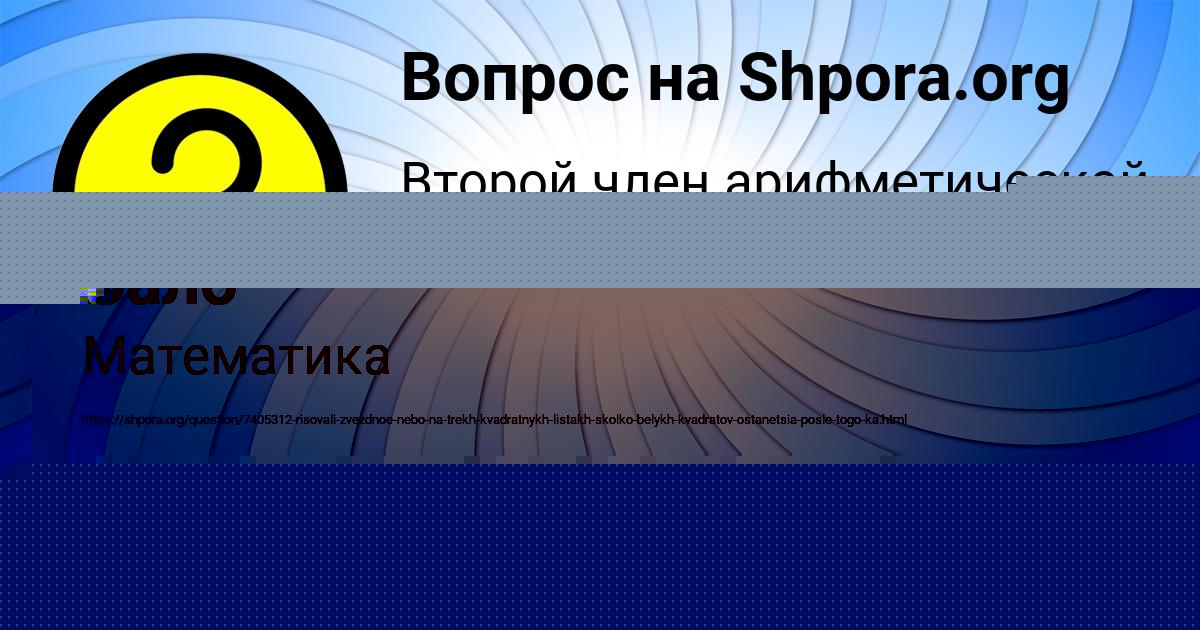 Картинка с текстом вопроса от пользователя Лина Сало