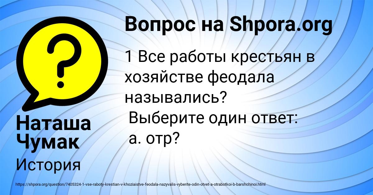 Картинка с текстом вопроса от пользователя Наташа Чумак