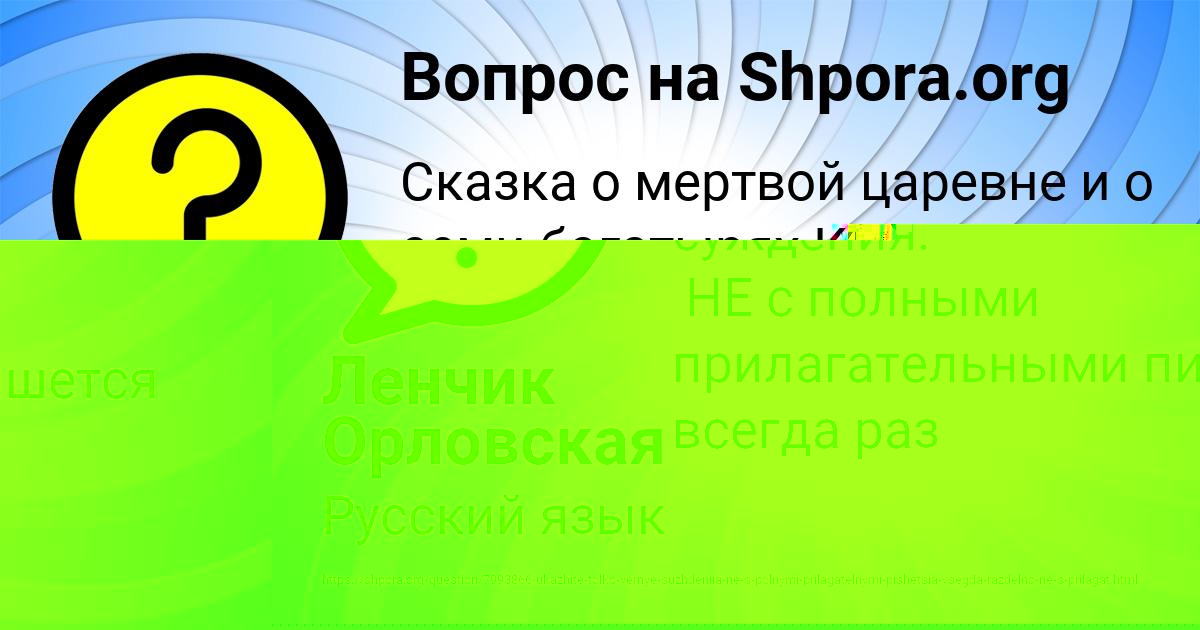 Картинка с текстом вопроса от пользователя СЕМЁН СТРАХОВ