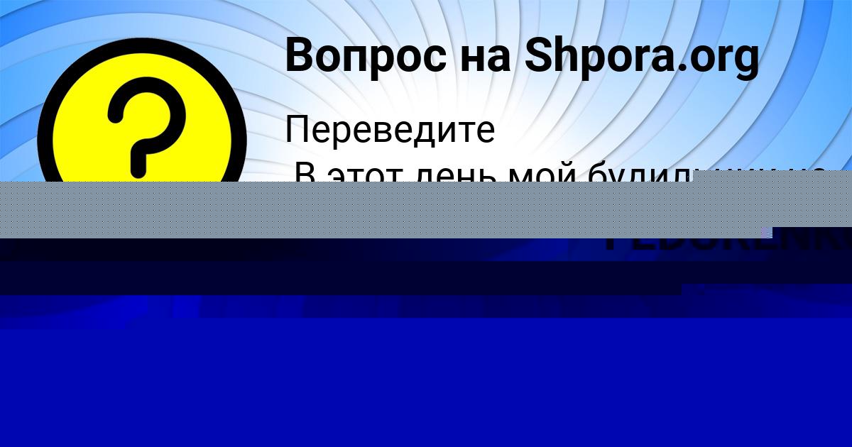 Картинка с текстом вопроса от пользователя TEMA FEDORENKO