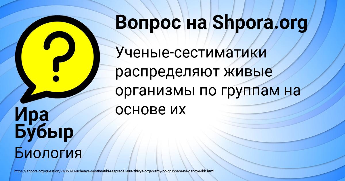 Картинка с текстом вопроса от пользователя Ира Бубыр