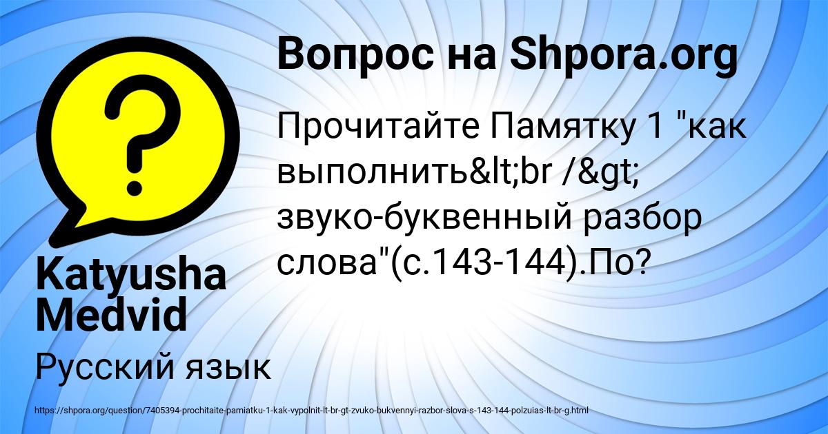 Картинка с текстом вопроса от пользователя Katyusha Medvid