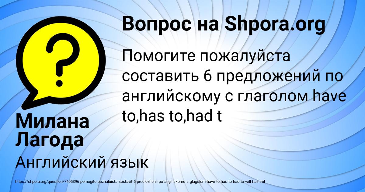 Картинка с текстом вопроса от пользователя Милана Лагода