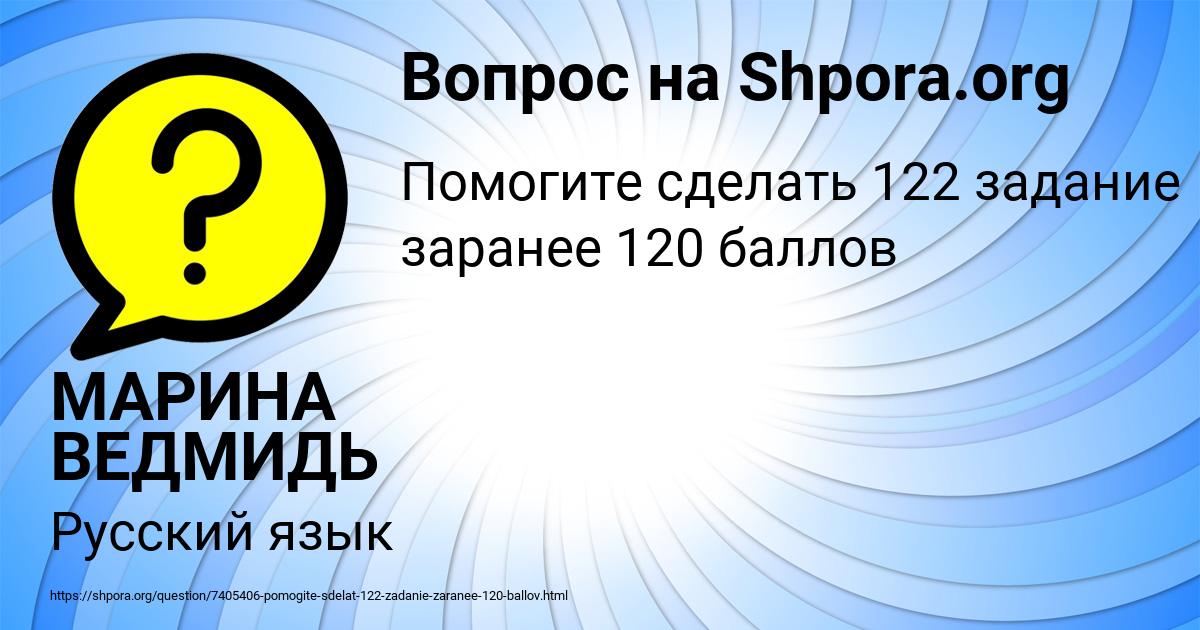 Картинка с текстом вопроса от пользователя МАРИНА ВЕДМИДЬ