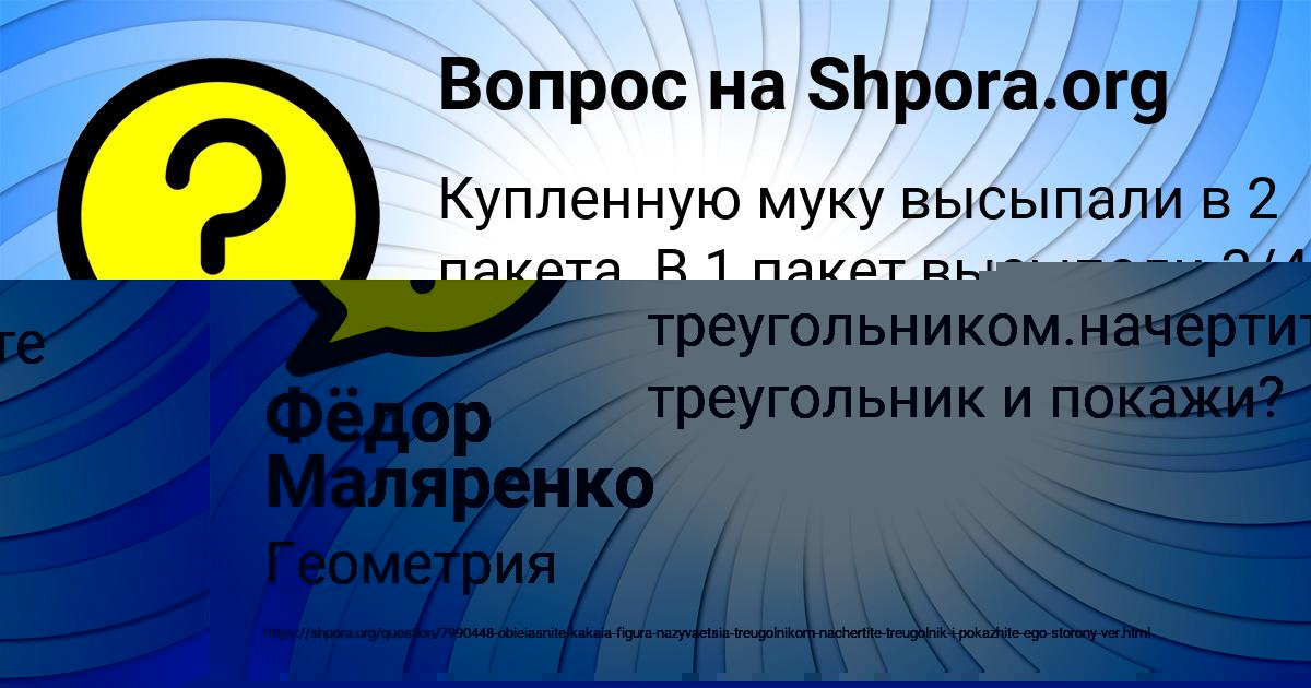 Картинка с текстом вопроса от пользователя МАРГАРИТА ЛЕВИНА