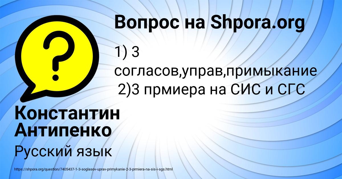 Картинка с текстом вопроса от пользователя Константин Антипенко