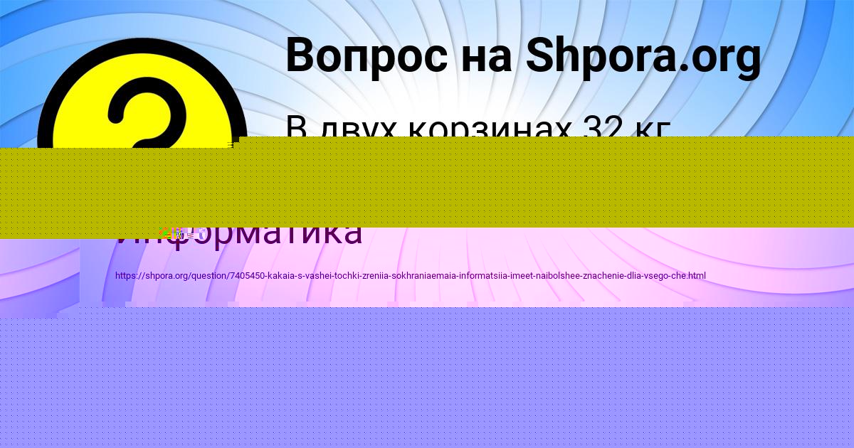 Картинка с текстом вопроса от пользователя ЛЮДА КУПРИЯНОВА