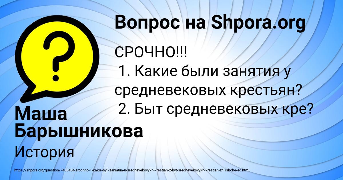 Картинка с текстом вопроса от пользователя Маша Барышникова