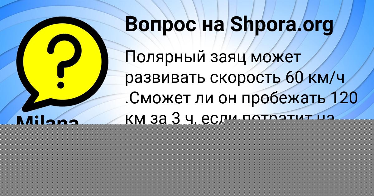 Картинка с текстом вопроса от пользователя DANYA NESTERENKO