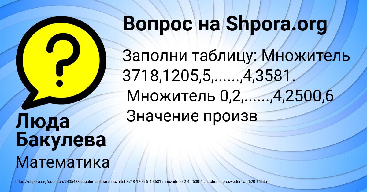 Картинка с текстом вопроса от пользователя Люда Бакулева