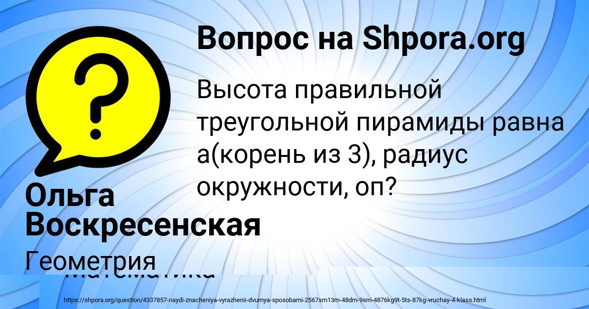 Картинка с текстом вопроса от пользователя АИДА ЕМЦЕВА