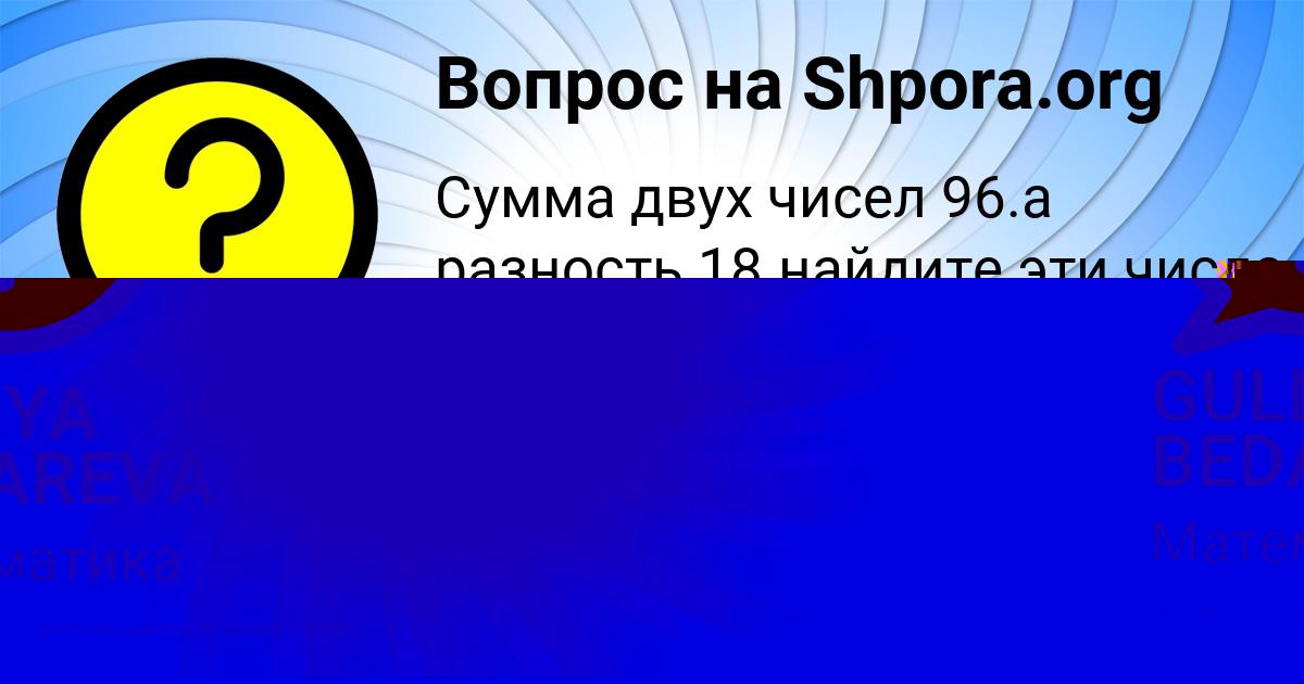 Картинка с текстом вопроса от пользователя Юрий Светов