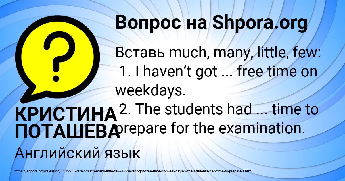 Картинка с текстом вопроса от пользователя КРИСТИНА ПОТАШЕВА