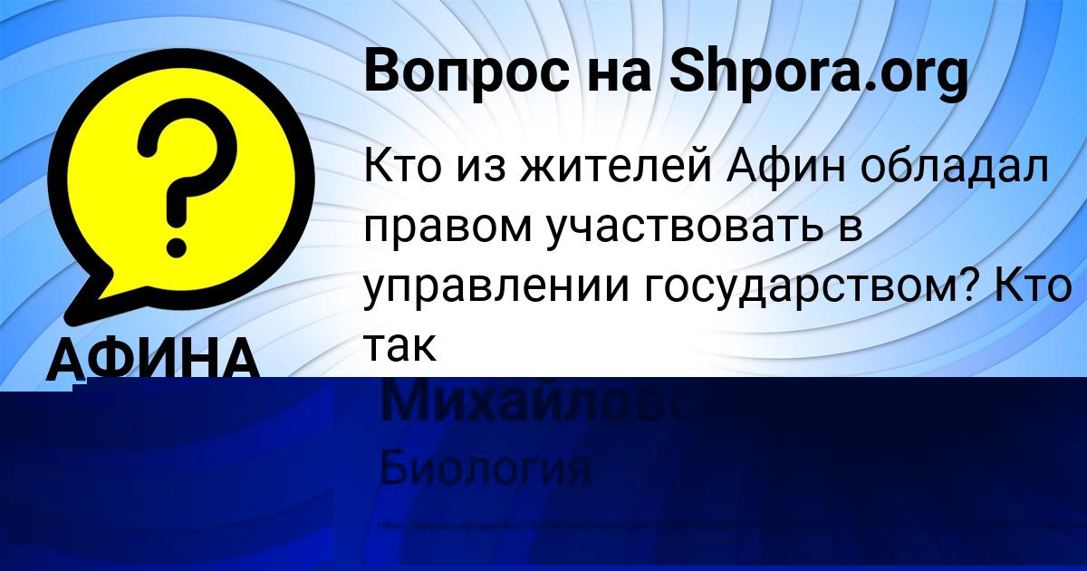 Картинка с текстом вопроса от пользователя АСИЯ ПОСТНИКОВА