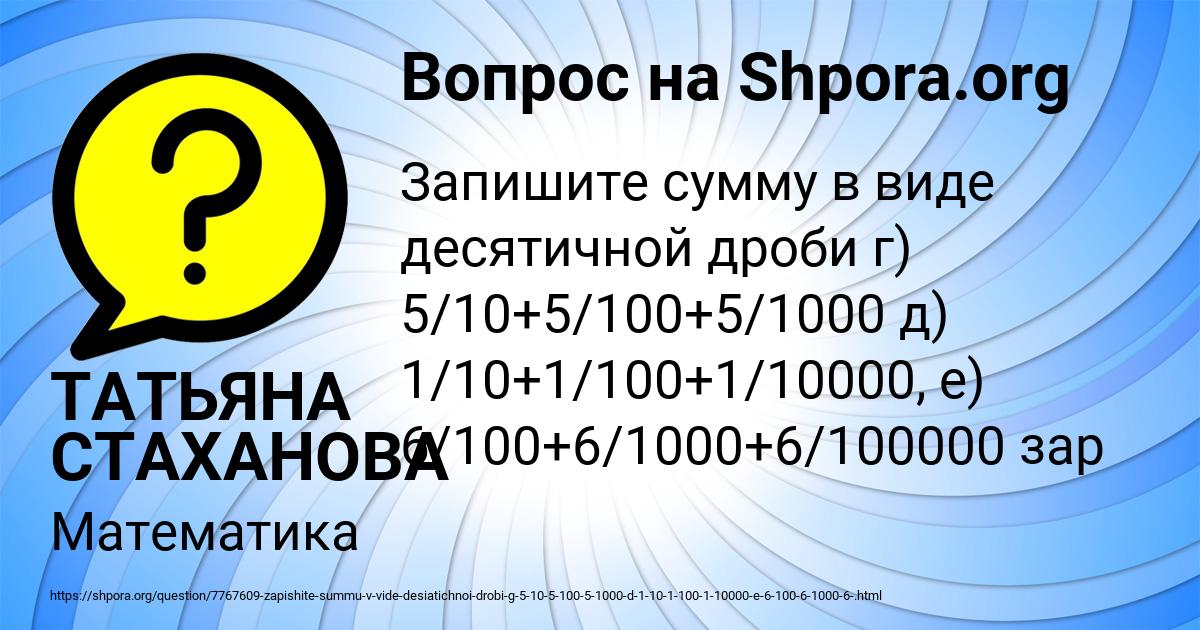 Картинка с текстом вопроса от пользователя Олеся Власенко