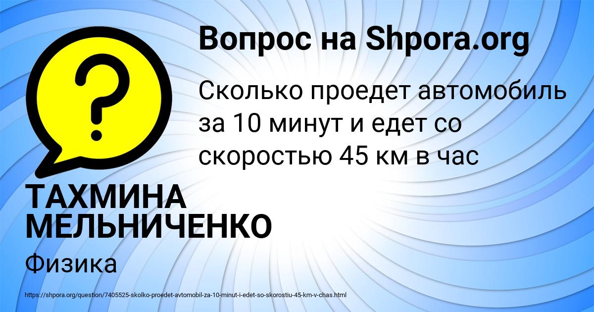 Картинка с текстом вопроса от пользователя ТАХМИНА МЕЛЬНИЧЕНКО