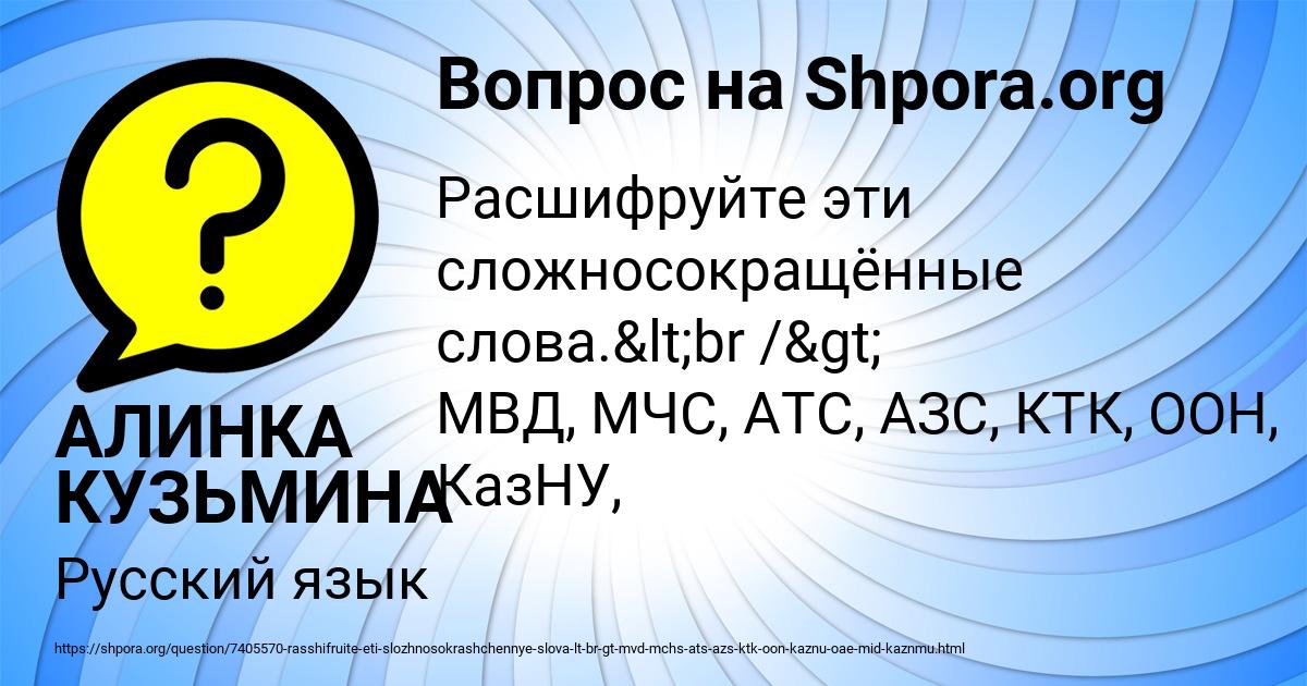 Картинка с текстом вопроса от пользователя АЛИНКА КУЗЬМИНА