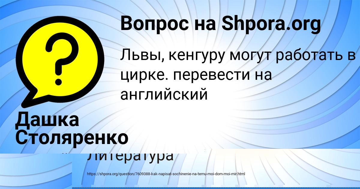 Картинка с текстом вопроса от пользователя Дашка Столяренко