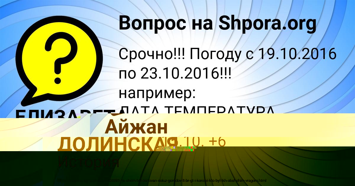 Картинка с текстом вопроса от пользователя Катюша Зубакина
