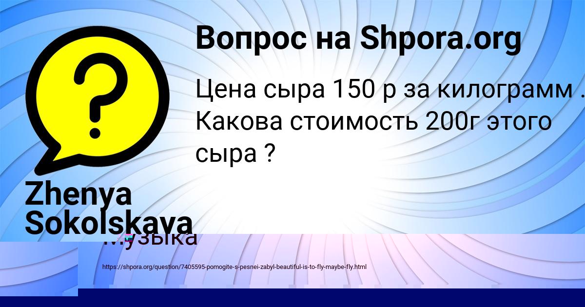 Картинка с текстом вопроса от пользователя Максим Давыденко